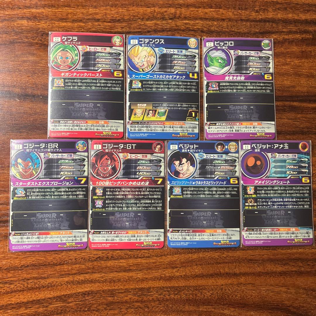 ドラゴンボールヒーローズ まとめ売り ARS