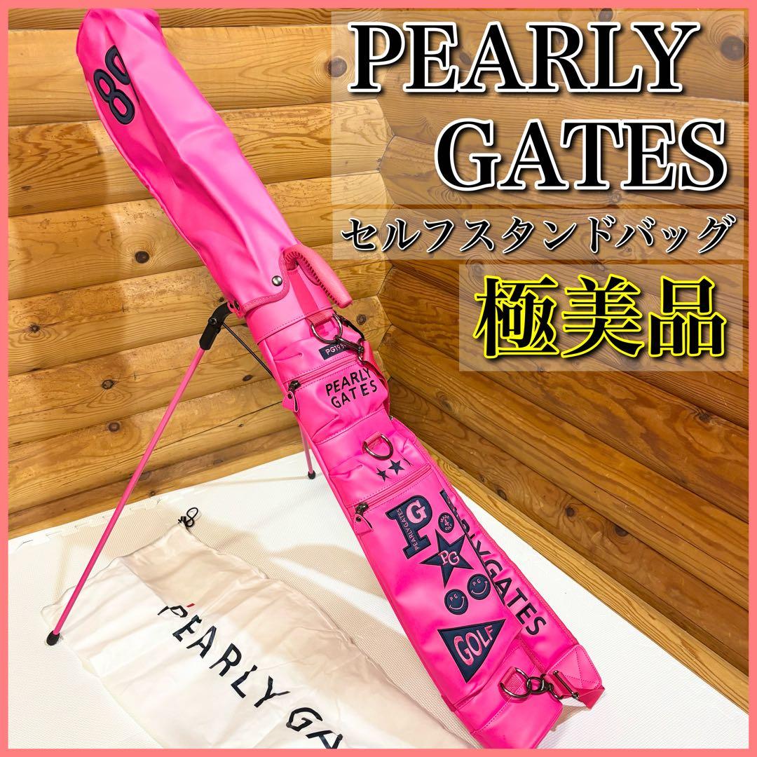 【極美品】PEARLY GATES パーリーゲイツ セルフスタンドバッグ