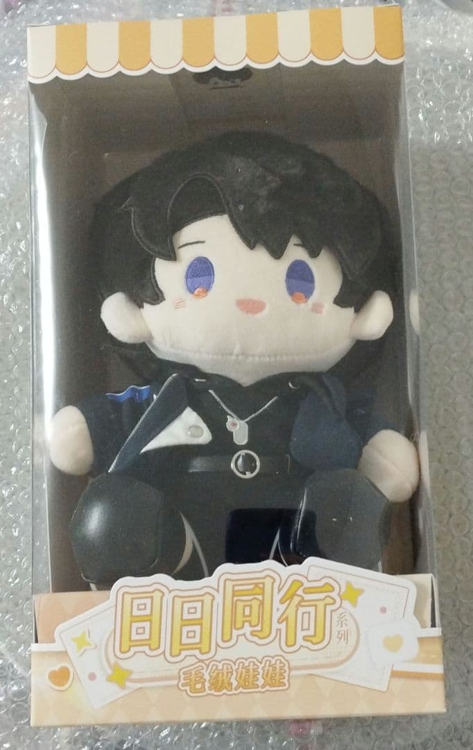 恋と深空 マヒル 日日同行 20cmぬいぐるみ