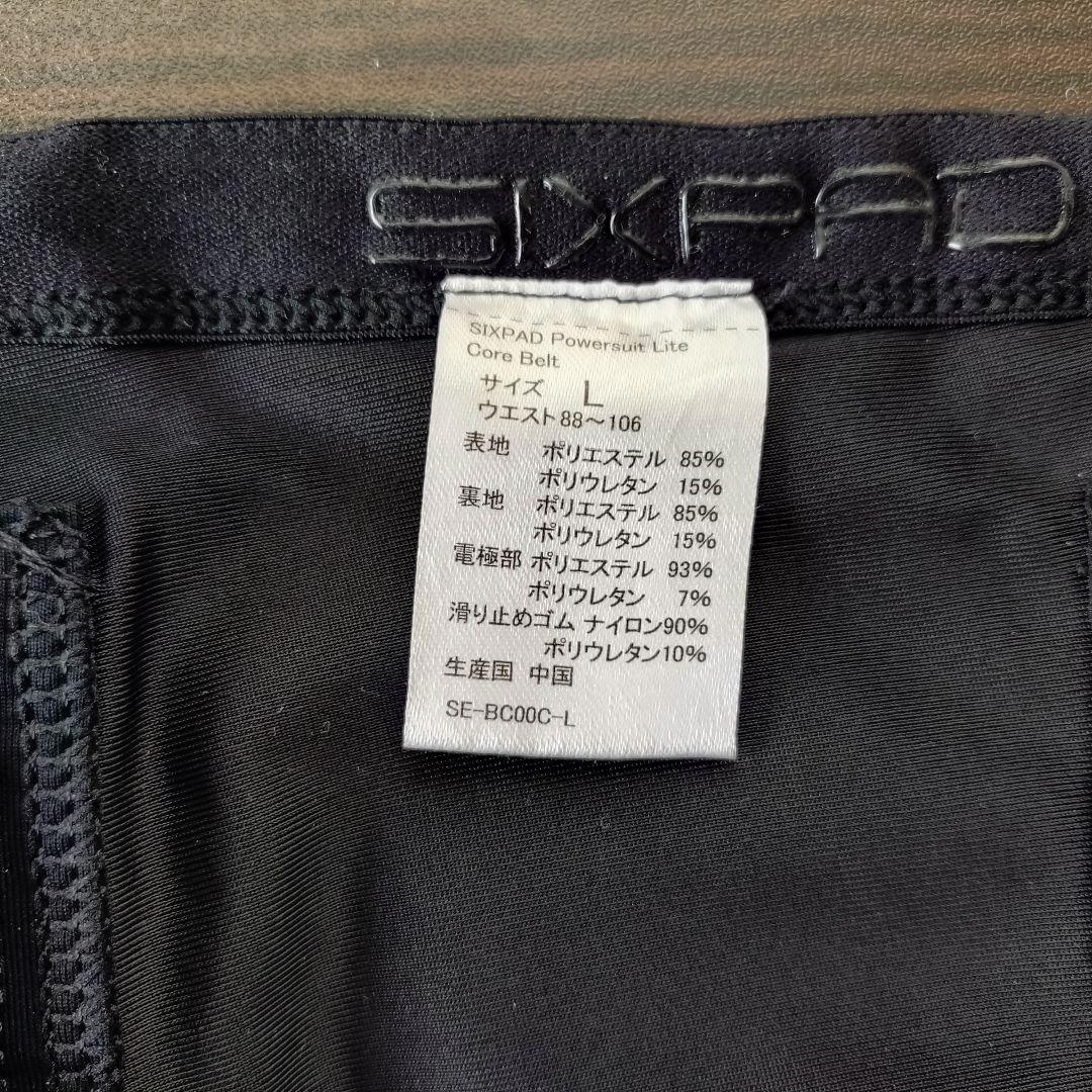 SIXPAD Powersuit Lite コアベルト SE-BE00C-L