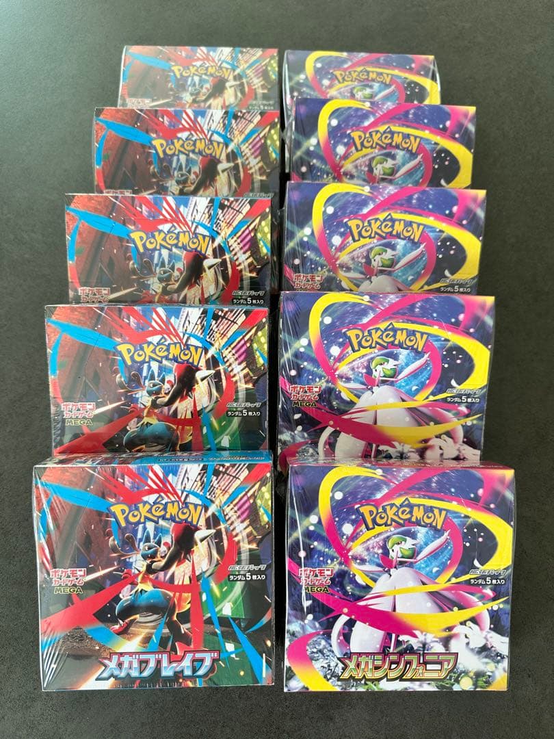 新品未使用　ポケモンカードメガブレイブ　メガシンフォニア各5箱　シュリンク付