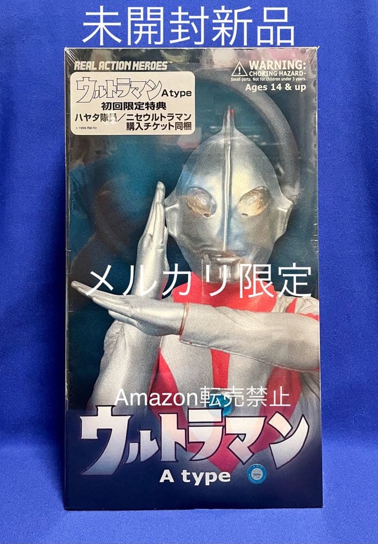 ★新品未開封　ウルトラマン Aタイプ No.196 リアルアクションヒーローズ