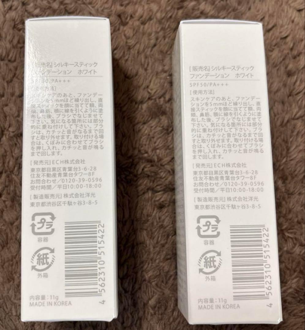 【特別価格】KAMIKAシルキースティックファンデーションホワイト2本