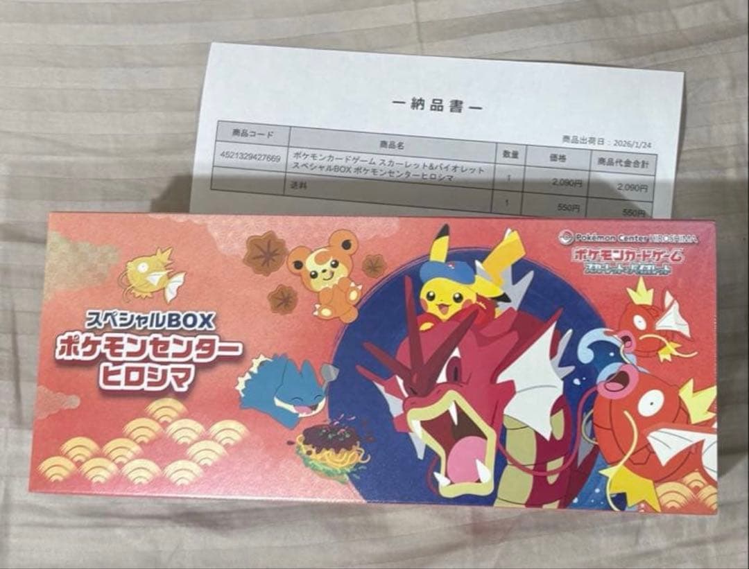 ポケモンセンター　ヒロシマ　スペシャルBOX未開封シュリンク付き