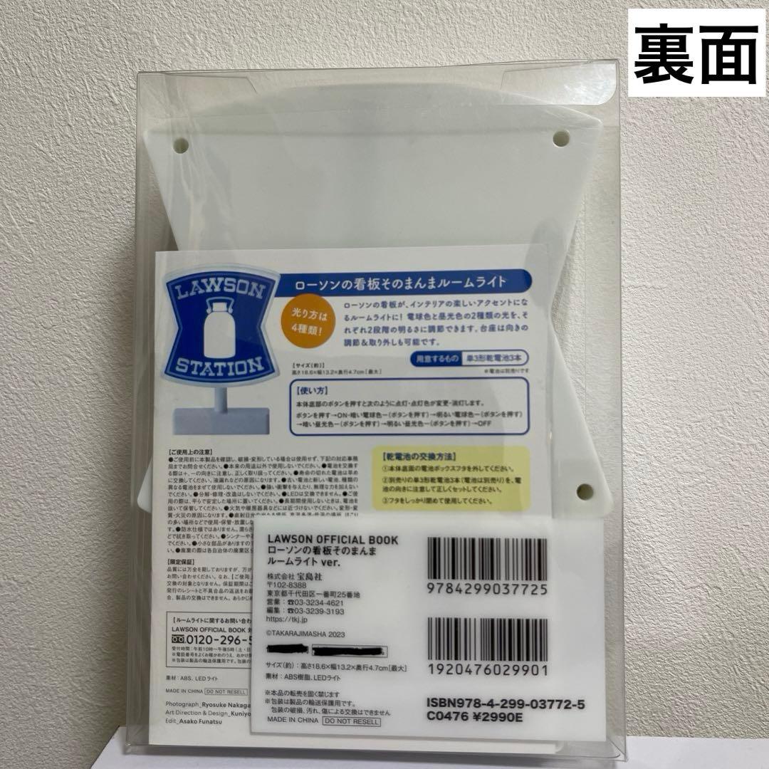 ローソンくじＡ賞アラームクロック＆ルームライト＆トートバッグ＆G、H賞５点セット