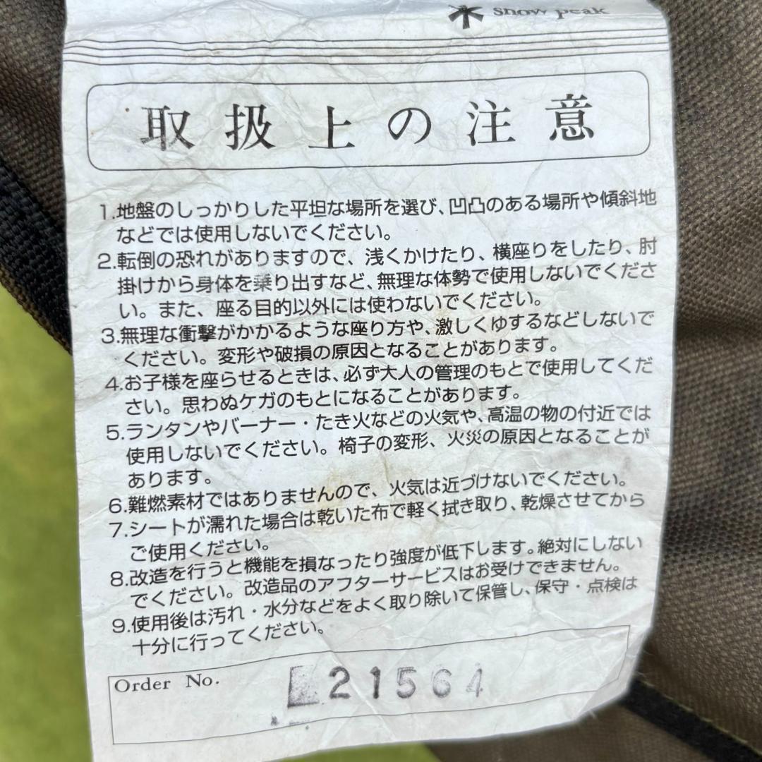  Peak テイクチェア 廃盤カラー カーキ ブラウン Take!チェア