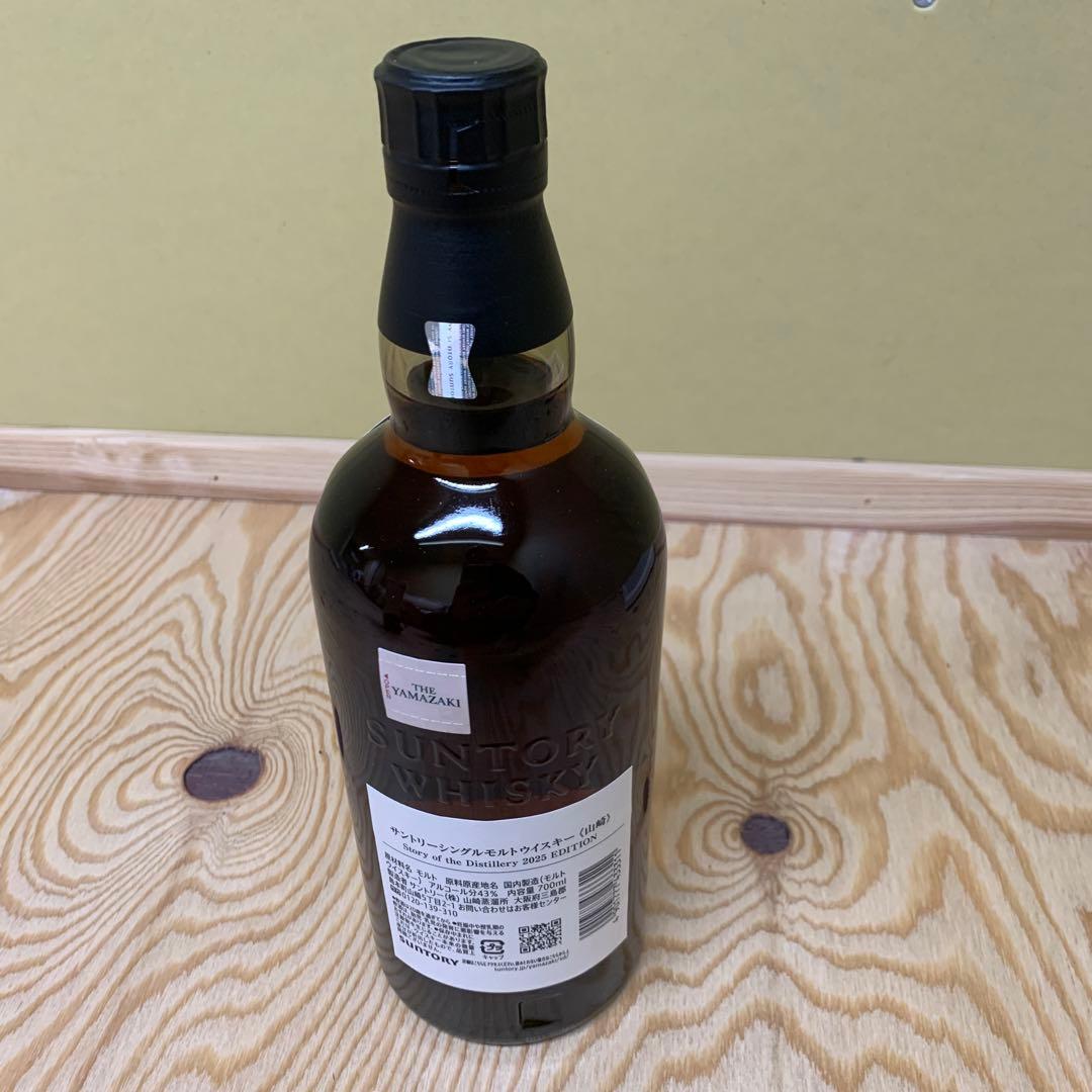 ウイスキー THE YAMAZAKI SINGLE MALT 2025 EDITION