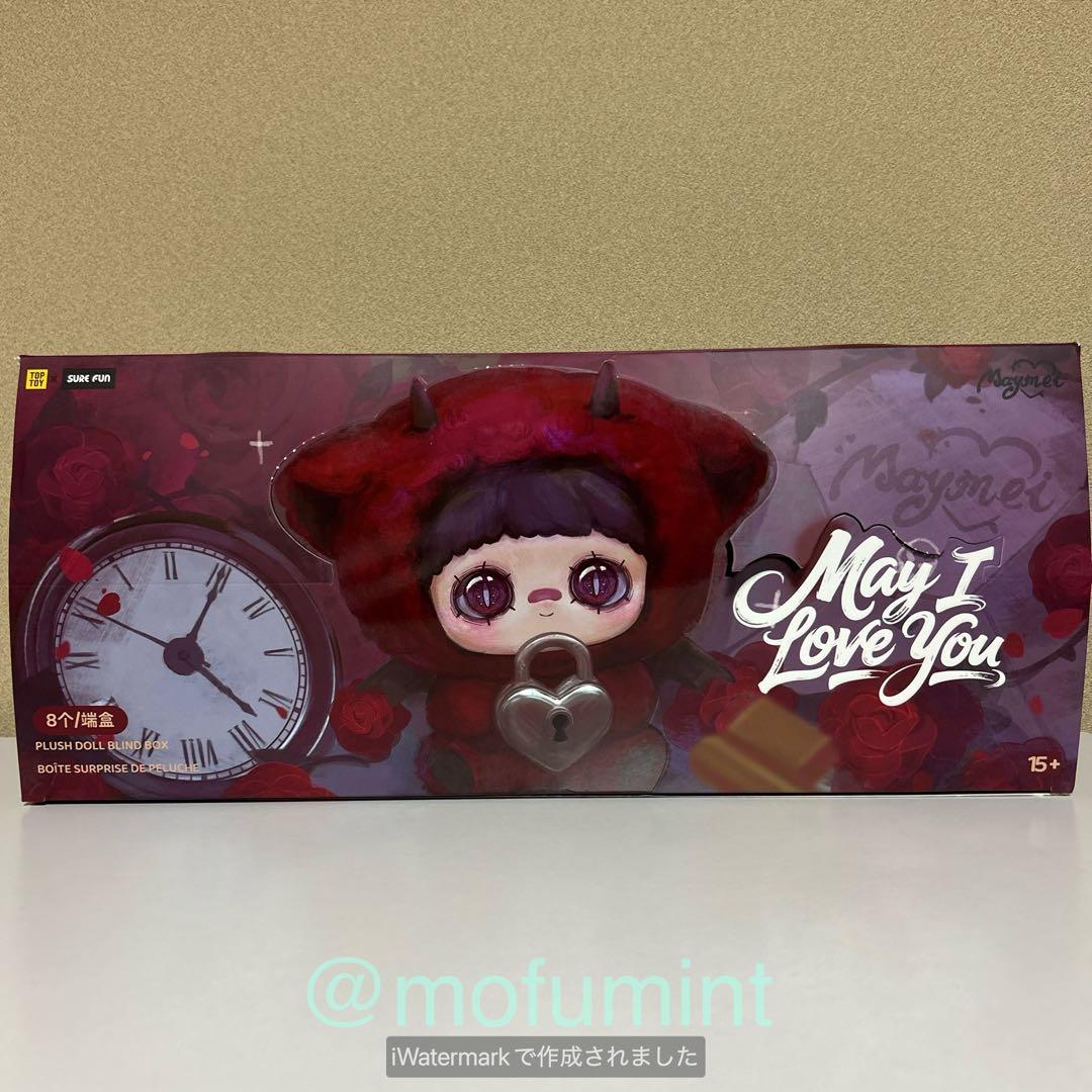 maymei May I Love You メイメイ ぬいぐるみ 5種セット