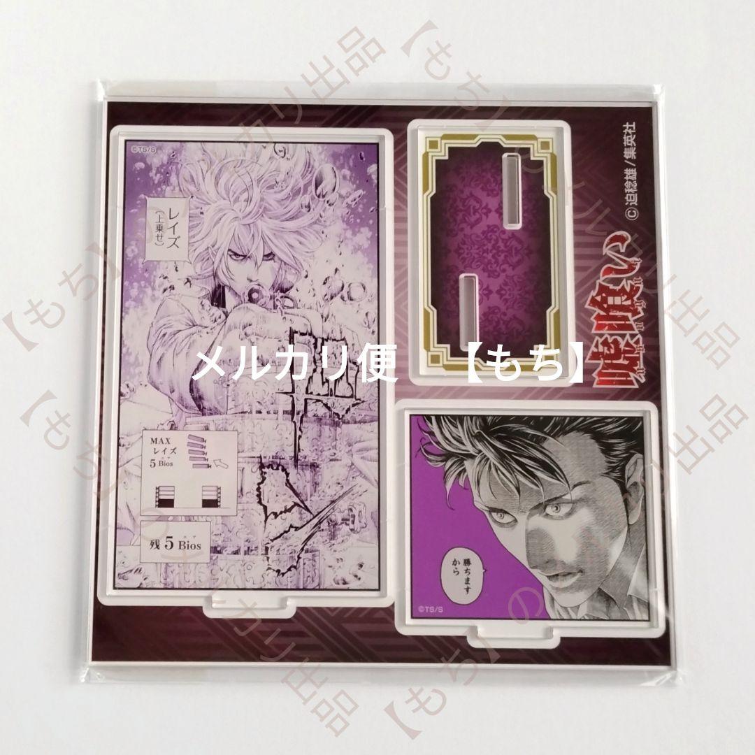 Ｂ　アクリル台詞スタンド　斑目貘　嘘喰い　アクリルスタンド　梶隆臣　メディコス