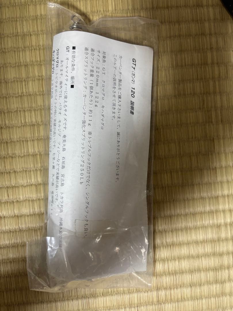 カーペンター　γ120 ガンマ120 アニバーサリーモデル