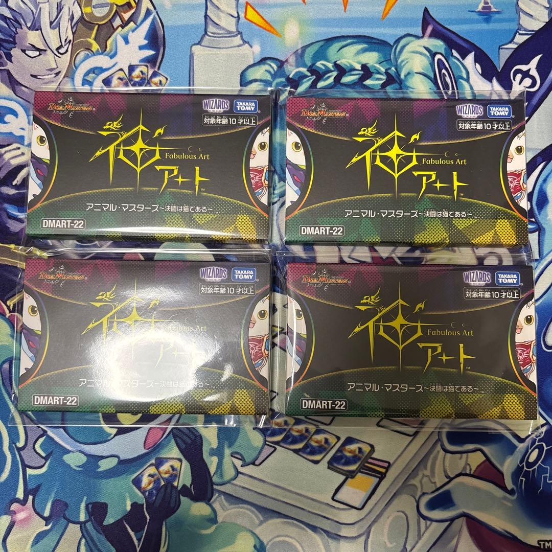 神アート アニマルマスターズ 決闘は猫である