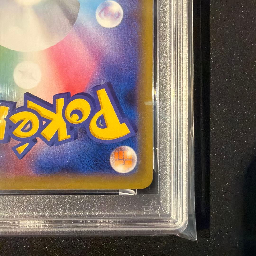 【PSA10】ヤドン&コダックGX RR SM11 ミラクルツイン