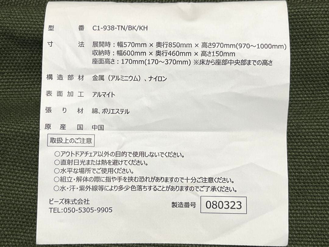 ★値下げ★ 【DOD】ヤバイッス カーキ