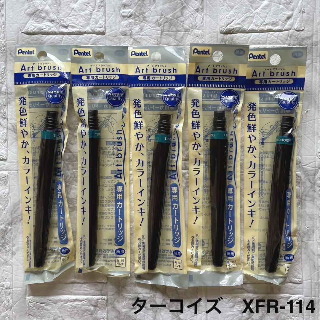 【UFO】送料込み ぺんてる アートブラッシュ 専用カートリッジ 75個