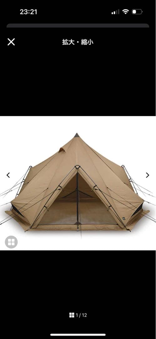 ZANE ARTS ゼクーM インナーテント セット