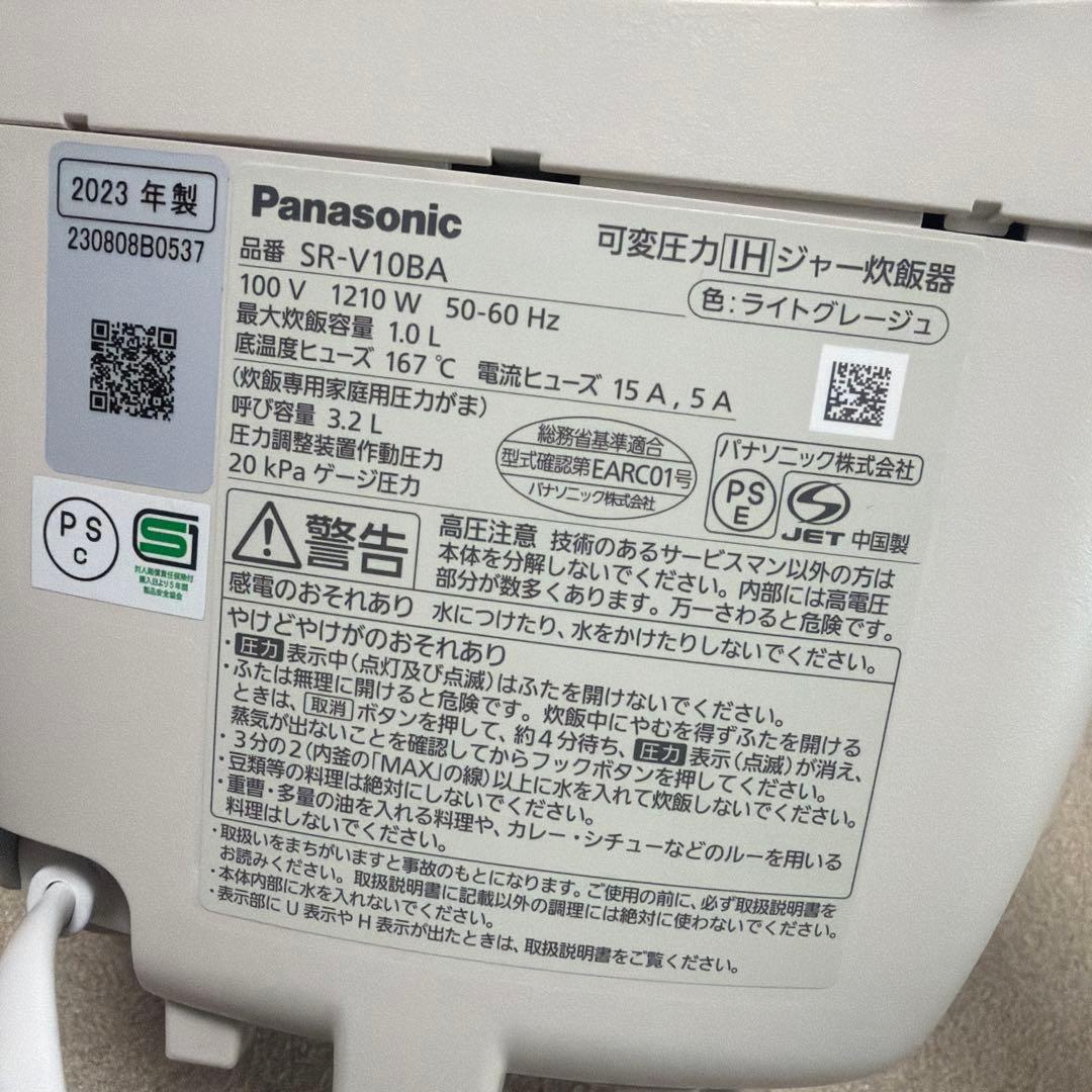 【ジャンク品】2023年製 ビストロ 可変圧力IH炊飯器 SR-V10BA