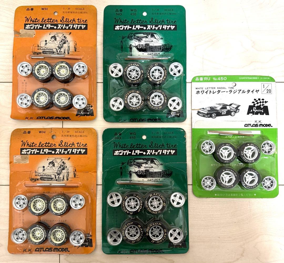 アトラスモデル　当時物1/20タイヤ　ホイールセット