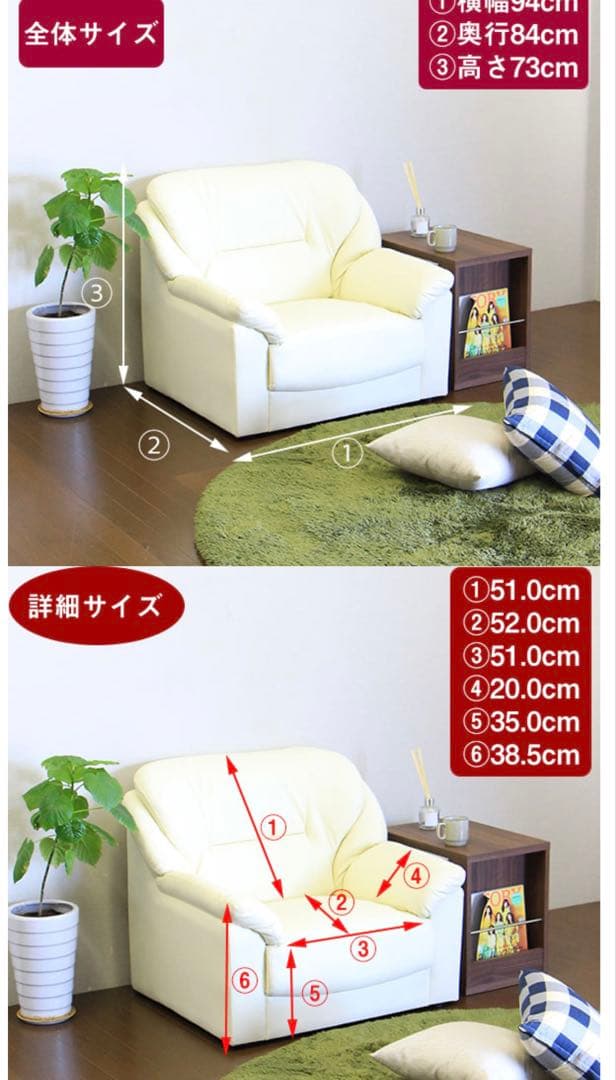 アイボリー色 合成皮革 1人掛けソファ　　　　期間限定出品お値下げ