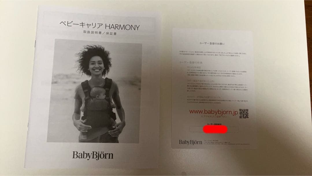 ベビービョルン ベビーキャリアHARMONY ハーモニー ネイビーブルー