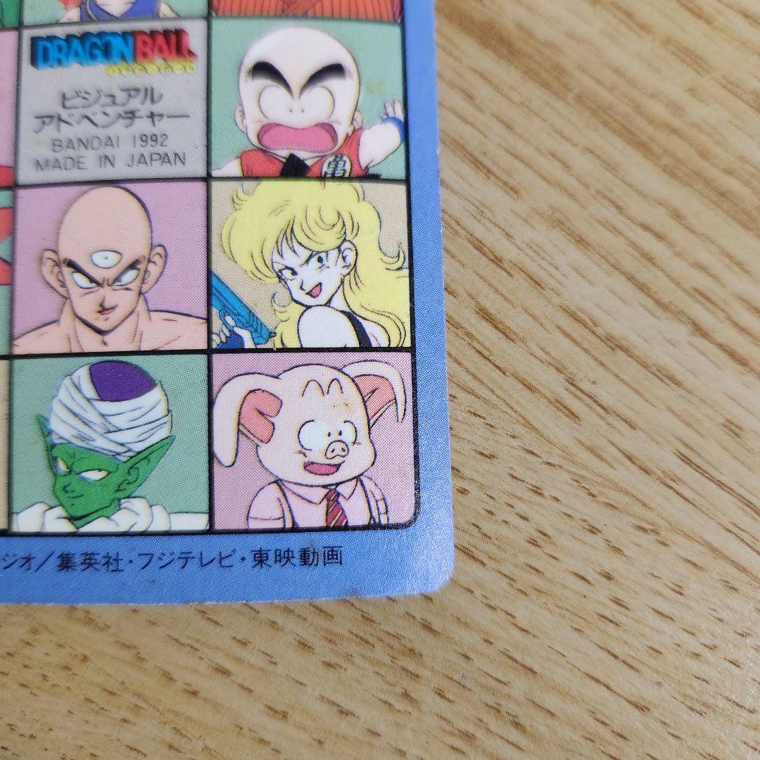 ドラゴンボール　悟空突撃！！