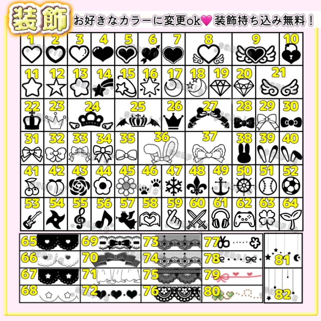 ゆん　キンブレシート　オーダー