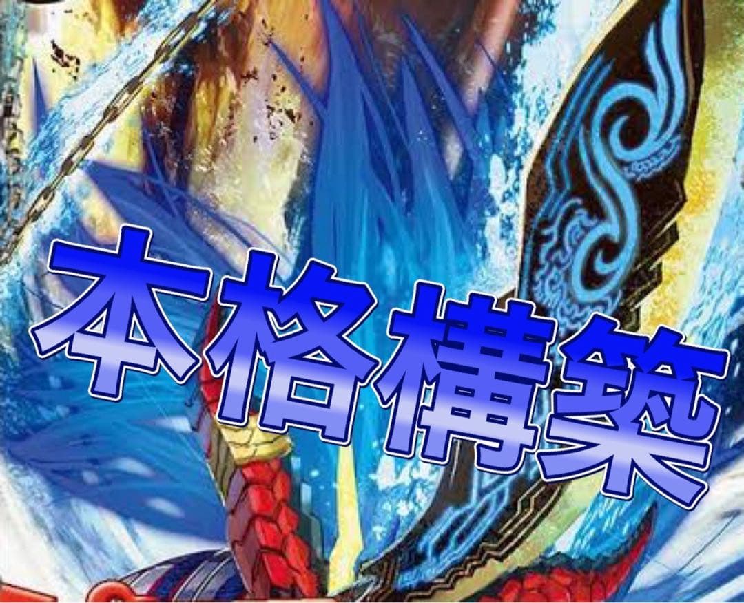 デュエマ 最新構築　赤青ブレストドラグナー　デッキ　CS