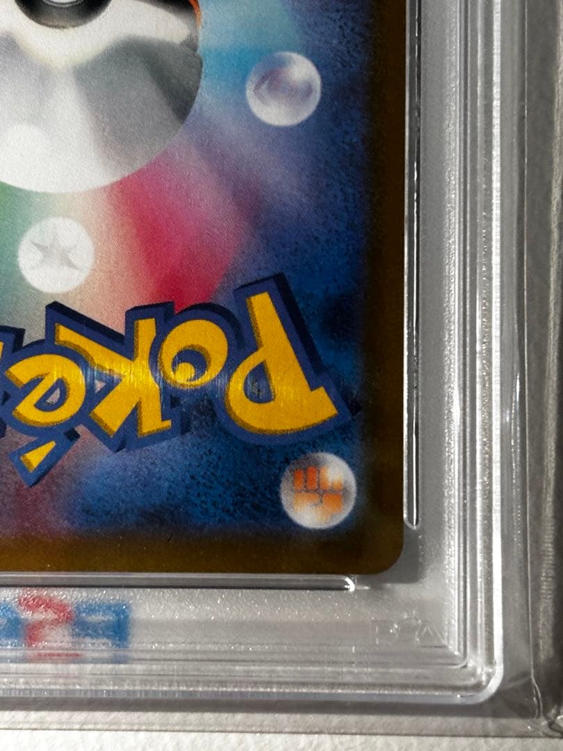 【PSA10】ガラルファイヤーV CSR S8b 242/184