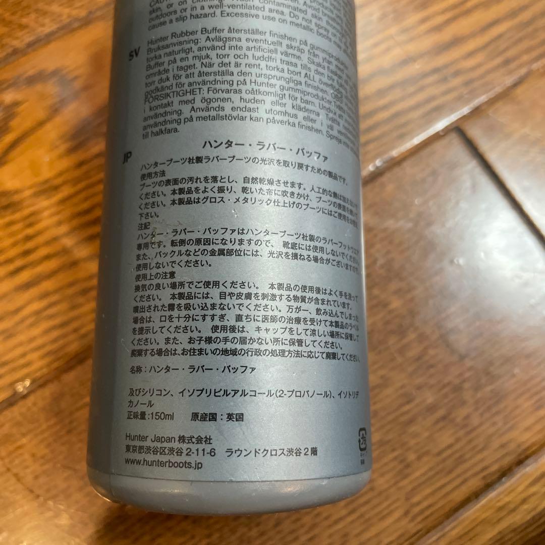 ハンター　W ORG TALL BT REFINED B STRAP （BLK）