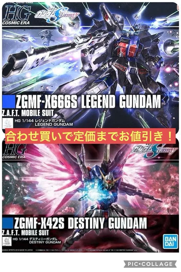 HG デスデニーガンダム　HG レジェンドガンダム