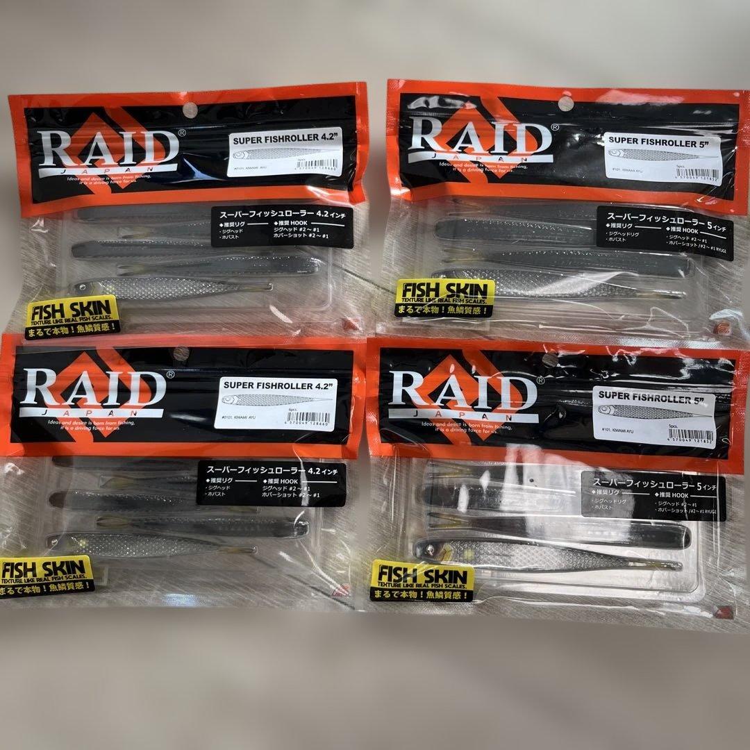 【新品未使用】レイドジャパン スーパーフィッシュローラー5、4.2 キワミアユ