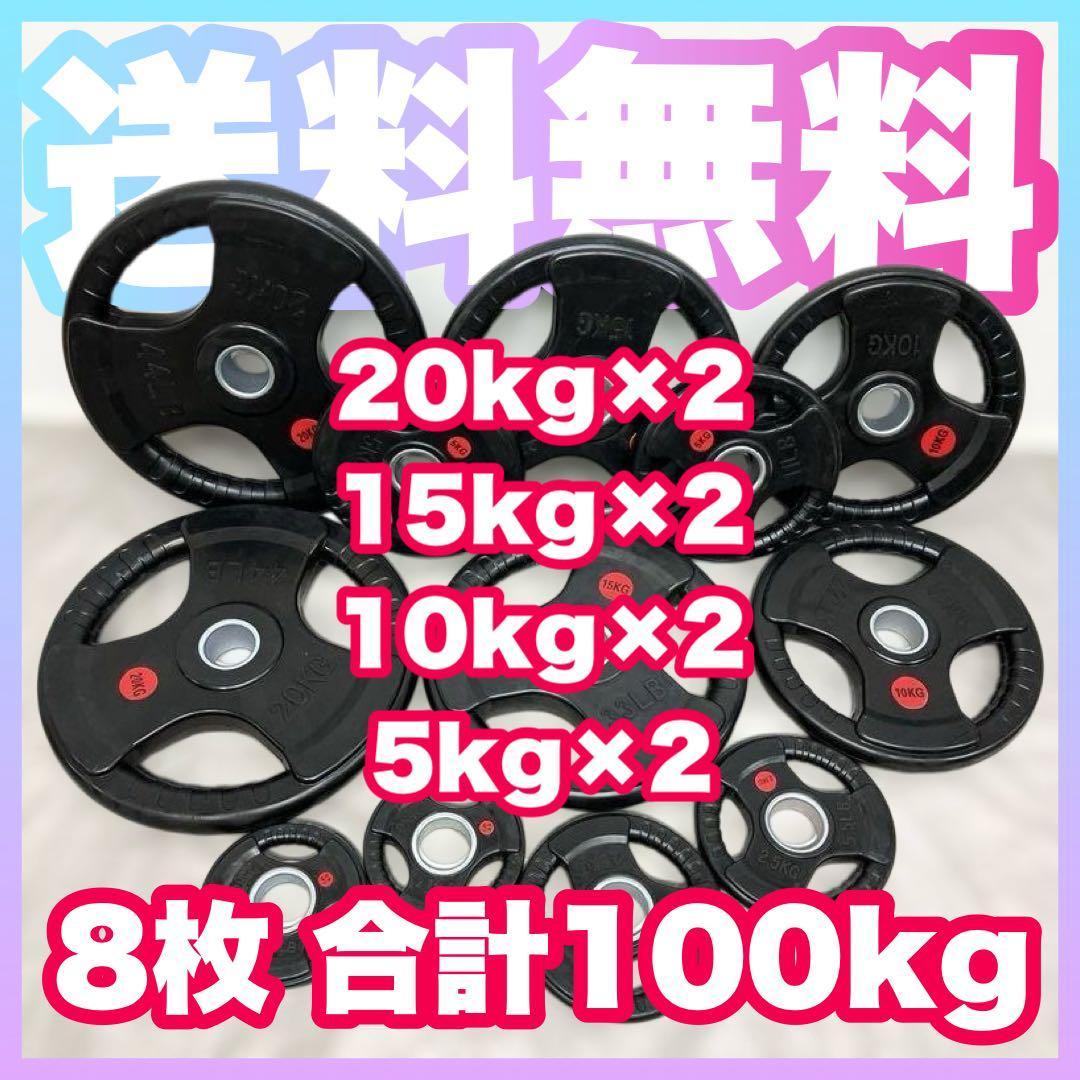 2/4 エイジ★100kgセット バーベルプレート