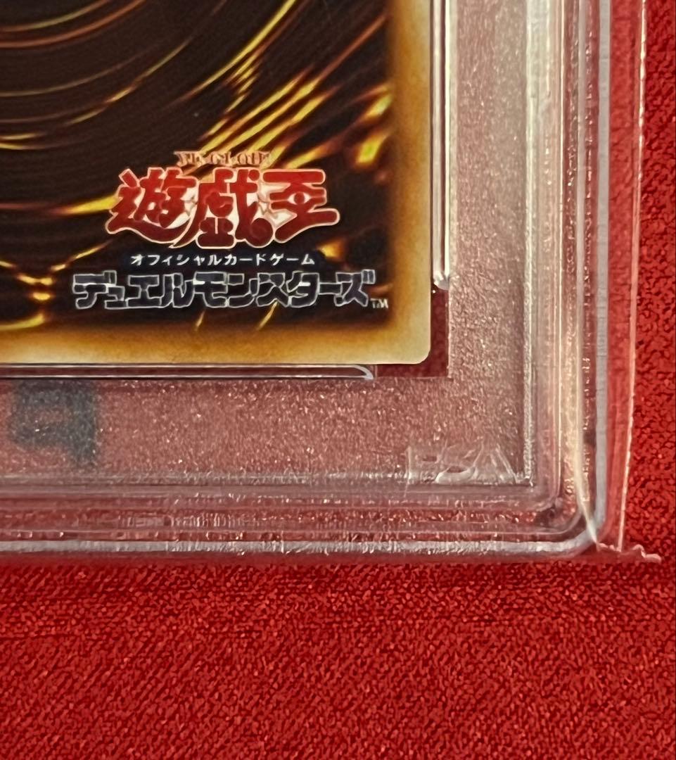 最安値　PSA9 遊戯王 青眼の白龍 初期 ウルトラ スターター　ブルーアイズ