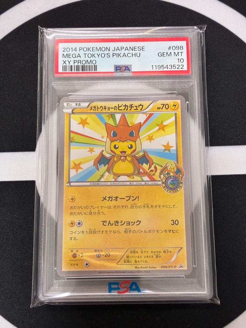【PSA10】メガトウキョーのピカチュウ プロモ　098/XY-P