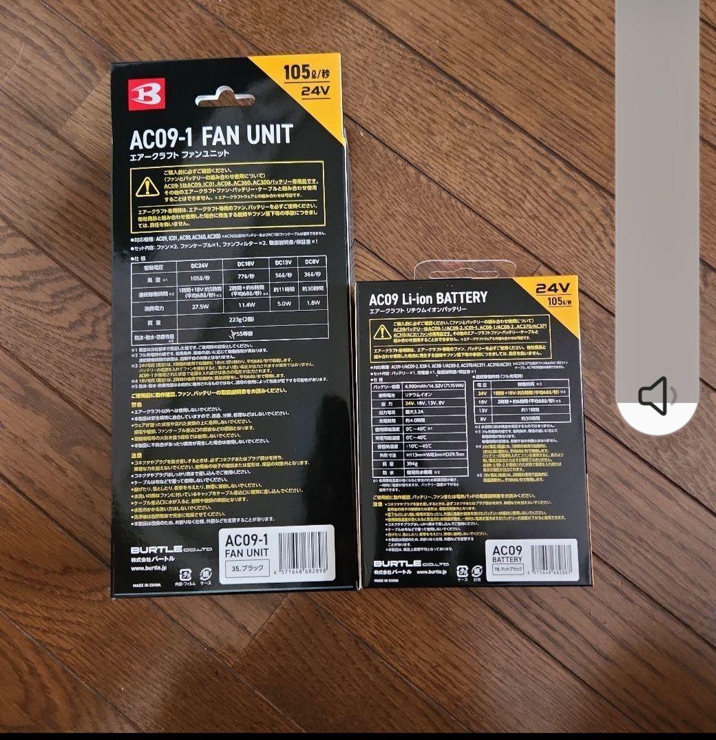 超特価10/17までバートル　ファン　バッテリー24v
