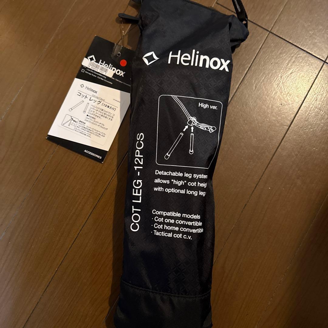 新品 Helinox ヘリノックス コットレッグ 12pcs #1822193
