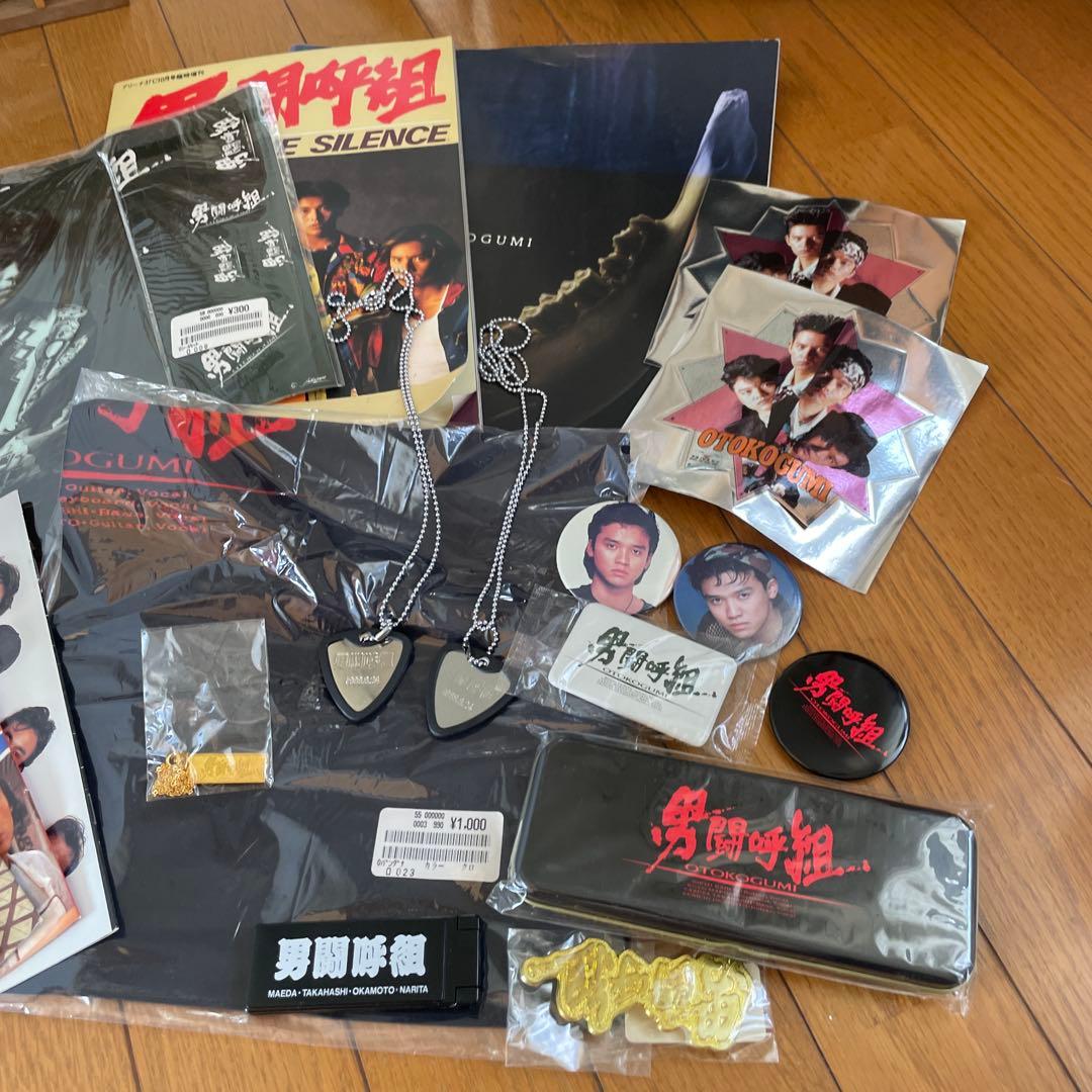 男闘呼組 コレクターズアイテムセット