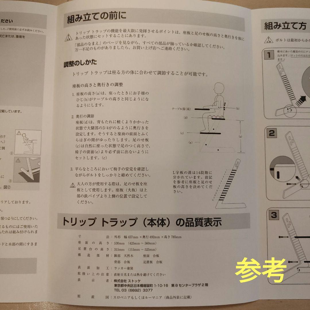 STOKKE TRIPP TRAPP ［廃盤色］オレンジ