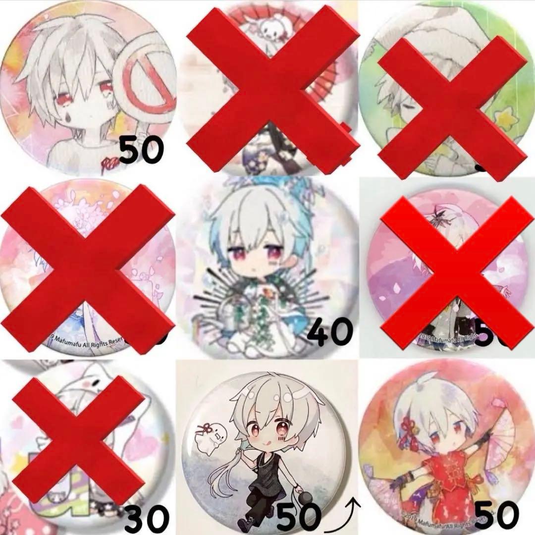 まふまふ缶バッジ