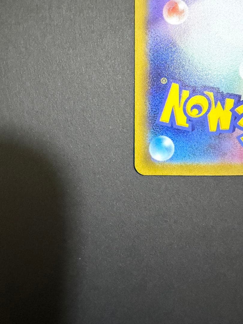 ピカチュウ ar vユニ