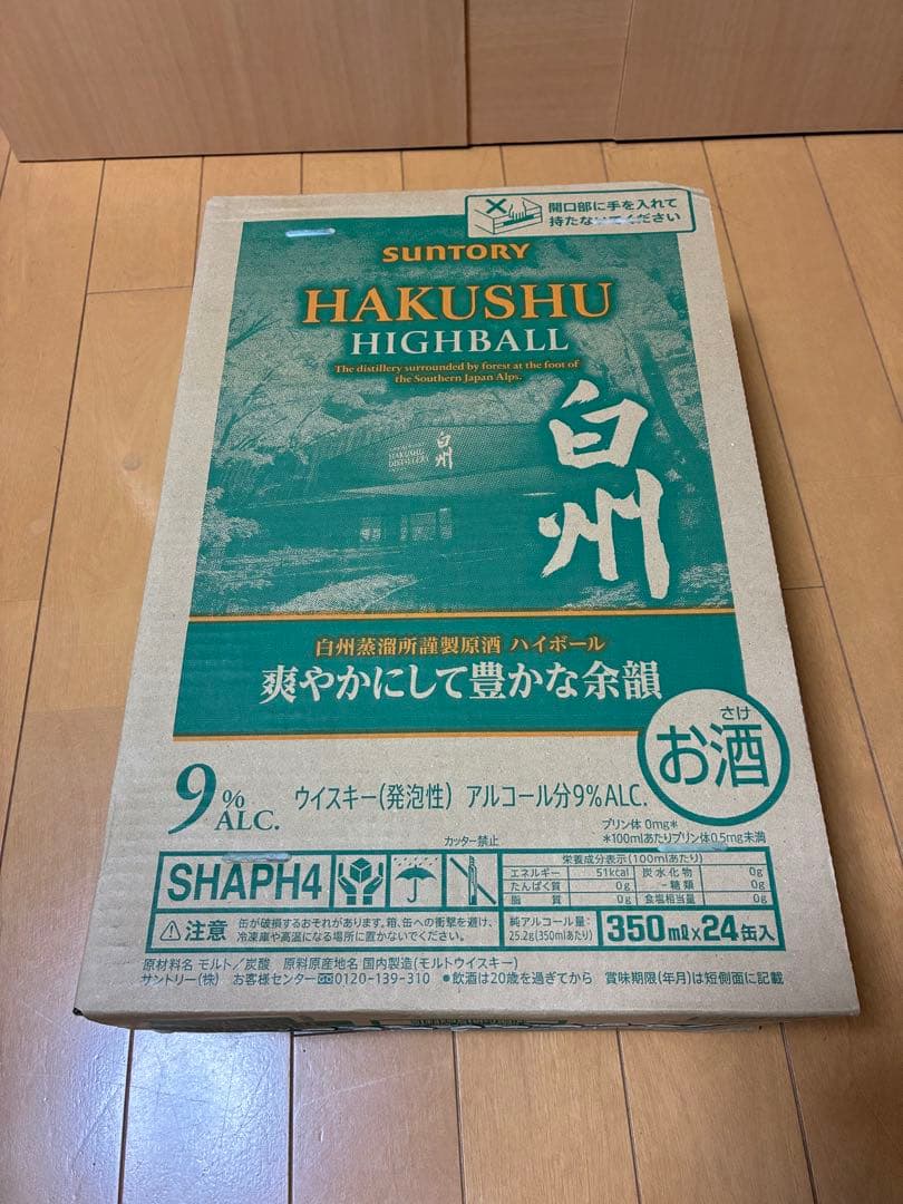 【未開封】 値下げ！！白州ハイボール缶 350ml × 24本（1ケース）