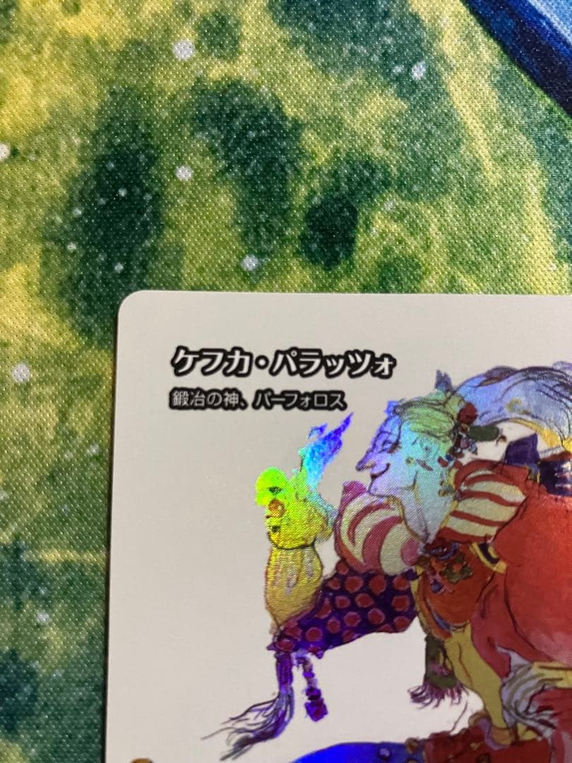 MTG FF ケフカ・パラッツォ 継承史 foil