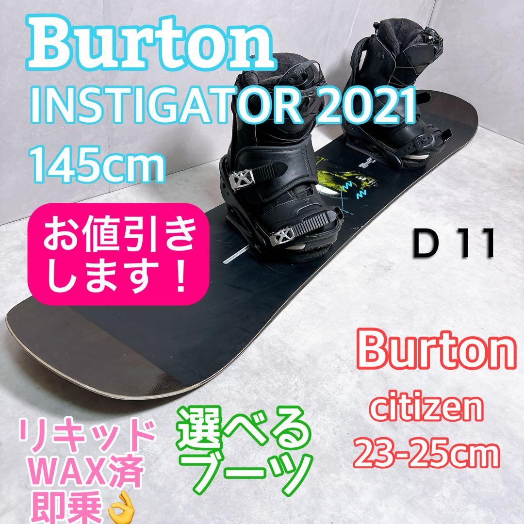 バートン INSTIGATOR 2021　145 ボード　3点セット　Wax済