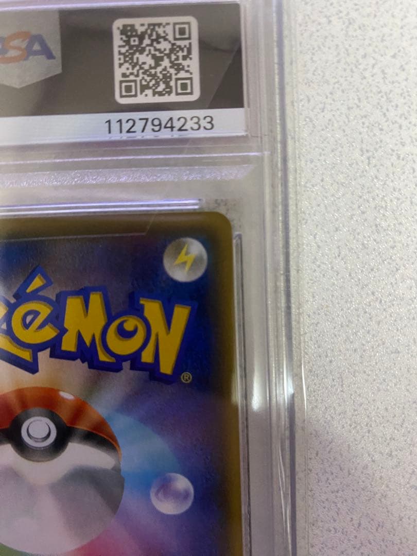 ポケモンカード センパイとコウハイ PSA10