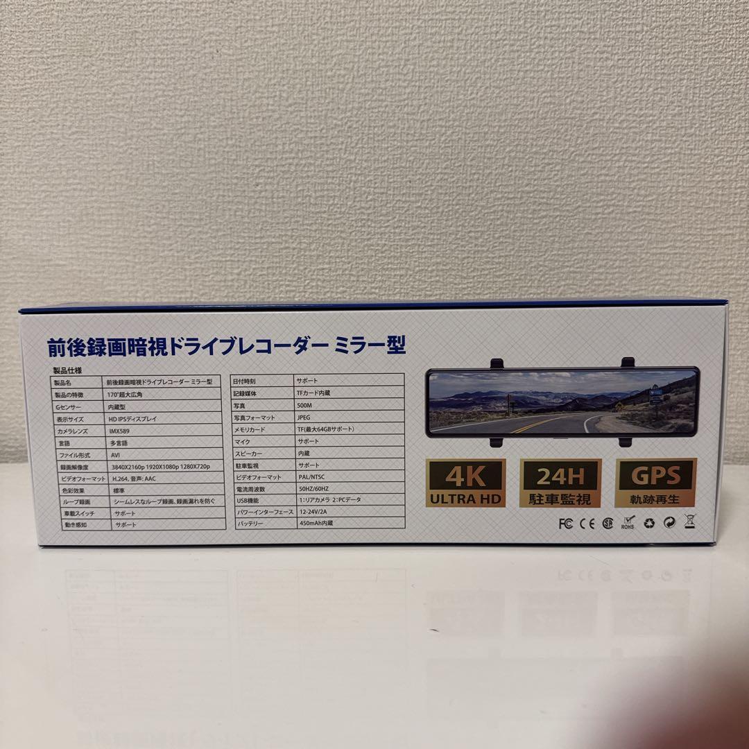 ドライブレコーダー ミラー型 4KHD画質 降圧ケーブル 170度超広角