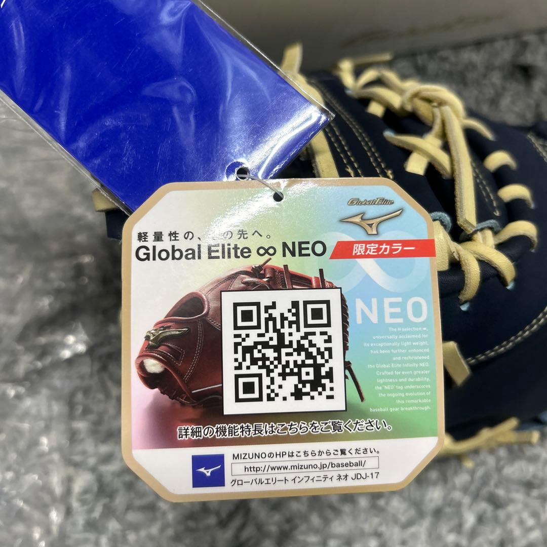 ミズノ 硬式グローブミッドナイト(限定カラー)