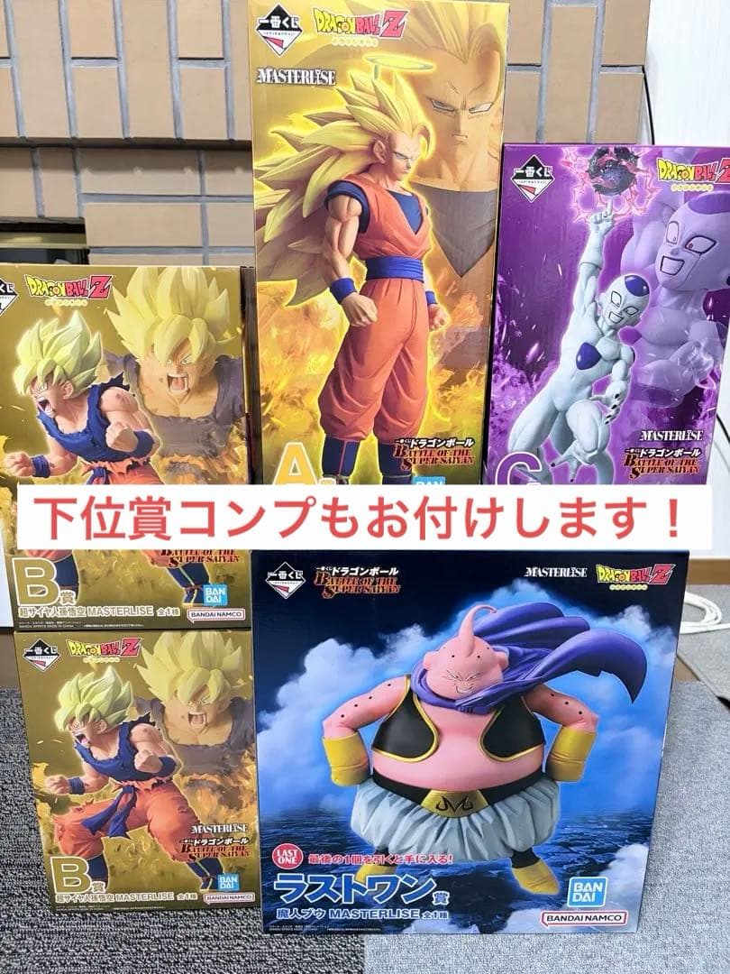 一番くじ ドラゴンボール A賞 B賞 C賞 ラストワン賞 下位賞コンプセット