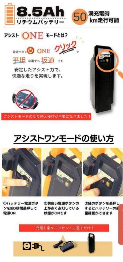 koo様　☆HUMMER 電動アシスト自転車 メーカー１年保証☆k461