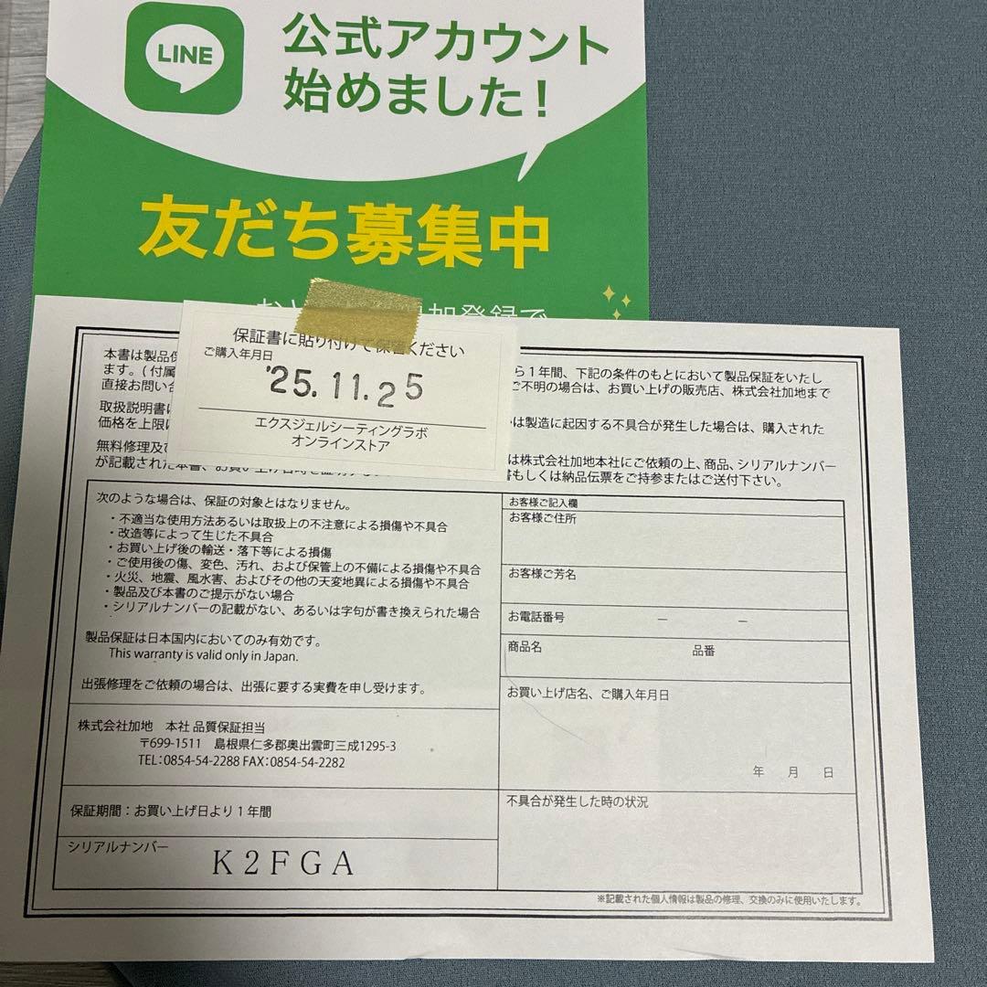 EXGEL まるプニフィット スカイ