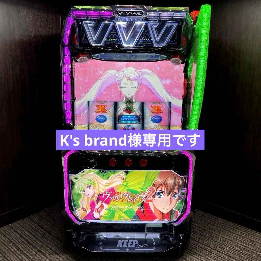 スマスロ「革命機ヴァルヴレイヴ2」 パチスロ実機　送料無料
