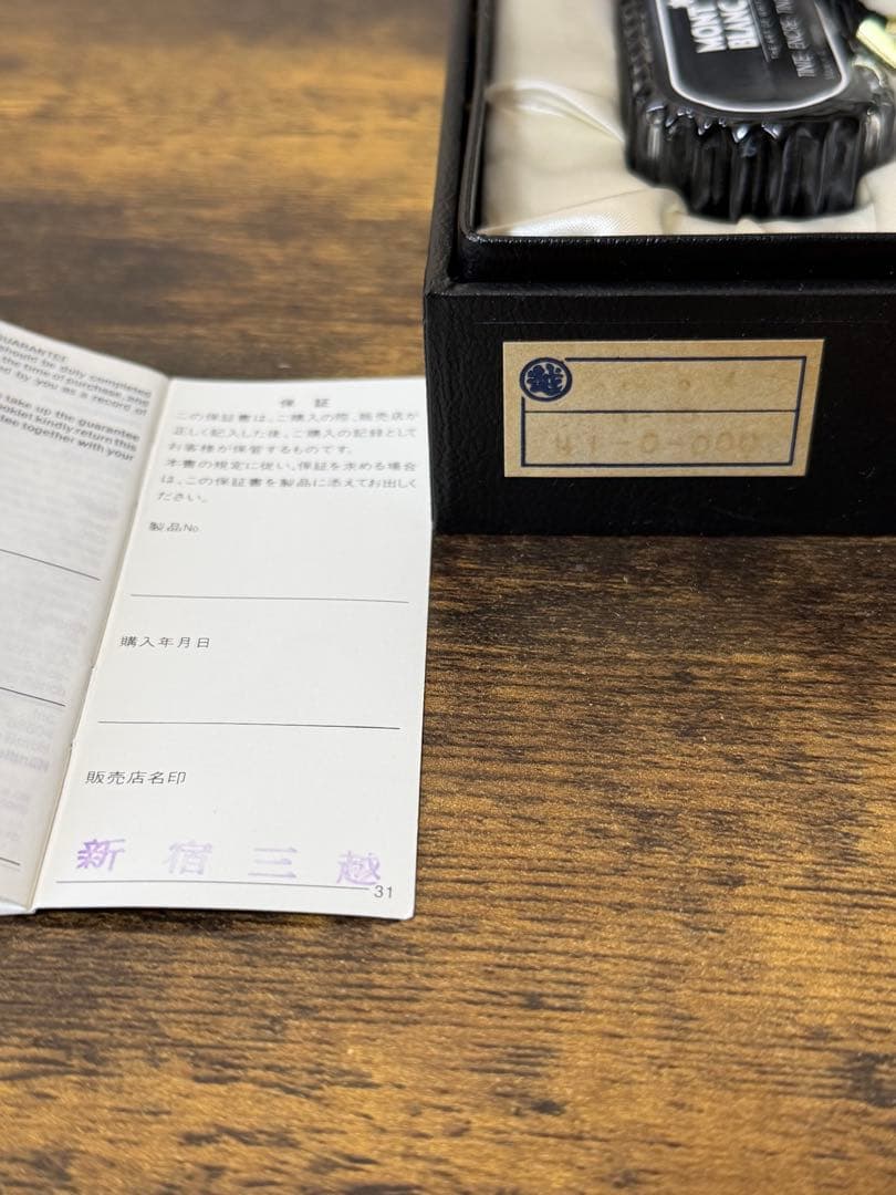 新品未使用　No. 149 西ドイツ製　2段エボナイトペン芯　バイカラー　万年筆